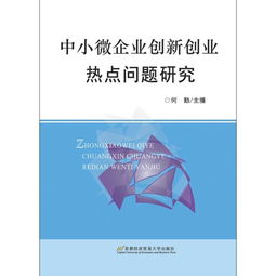 創(chuàng  )新創(chuàng  )業(yè)熱點(diǎn)話(huà)題2020