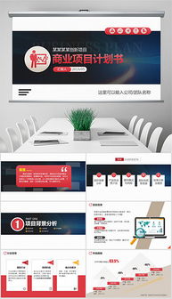 創(chuàng  )新創(chuàng  )業(yè)項目計劃書(shū)電子版,創(chuàng  )新創(chuàng  )業(yè)項目計劃書(shū)電子商務(wù),創(chuàng  )新創(chuàng  )業(yè)項目計劃書(shū)電子商務(wù)與鄉村經(jīng)濟發(fā)展