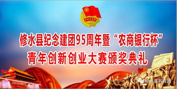 共青團(tuán)創(chuàng)新創(chuàng)業(yè),共青團(tuán)創(chuàng)新創(chuàng)業(yè)策劃書,共青團(tuán)工作開展情況創(chuàng)新創(chuàng)業(yè)