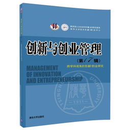 創(chuàng)新,創(chuàng)業(yè),管理