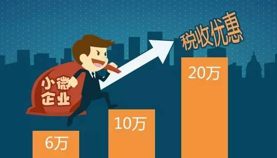 創(chuàng)新創(chuàng)業(yè)稅收減免政策