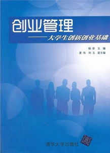 引導大學(xué)生創(chuàng  )新創(chuàng  )業(yè)