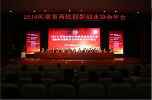 社團(tuán),創(chuàng)新,會(huì)議,創(chuàng)業(yè)