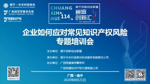 服務機構,知識產權,創(chuàng)新,創(chuàng)業(yè)