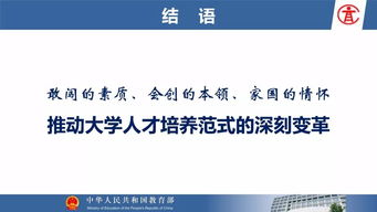 課題,創(chuàng  )新,創(chuàng  )業(yè),教育