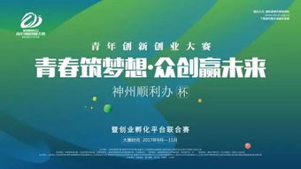 創(chuàng)新創(chuàng)業(yè)大賽賽制流程,大學(xué)生創(chuàng)新創(chuàng)業(yè)大賽流程,創(chuàng)新創(chuàng)業(yè)大賽具體流程