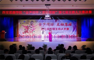 思源,創(chuàng)新,創(chuàng)業(yè),展示
