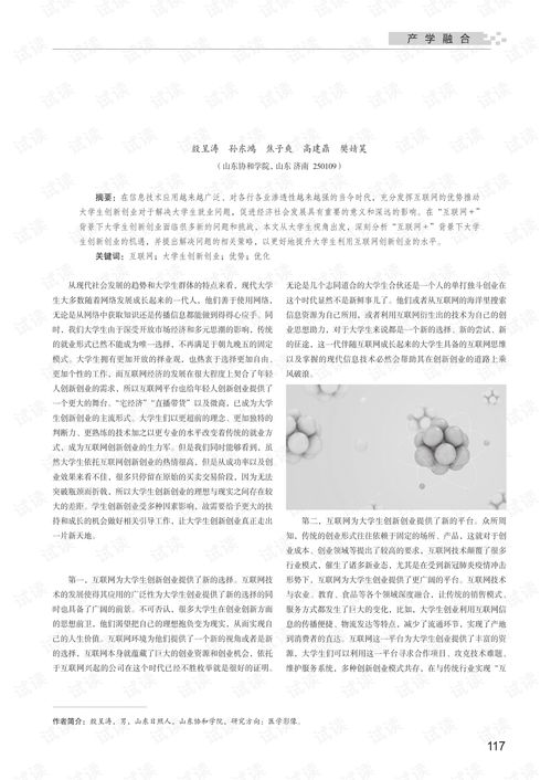 互聯(lián)網(wǎng)+背景下大學(xué)生創(chuàng  )新創(chuàng  )業(yè)的能力培養,互聯(lián)網(wǎng)+背景下大學(xué)生創(chuàng  )新創(chuàng  )業(yè)的獨特之處,互聯(lián)網(wǎng)+背景下大學(xué)生創(chuàng  )新創(chuàng  )業(yè)的設計思路