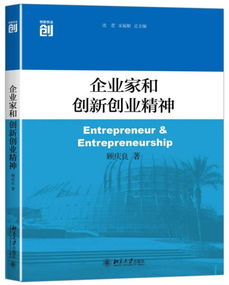 創(chuàng)新創(chuàng)業(yè)與企業(yè)家精神,創(chuàng)新創(chuàng)業(yè)與企業(yè)家精神智慧樹答案,大學(xué)生創(chuàng)新創(chuàng)業(yè)風(fēng)險控制
