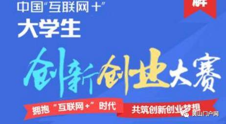 安徽省互聯(lián)網(wǎng)創(chuàng)新創(chuàng)業(yè)大賽2020獲獎(jiǎng)