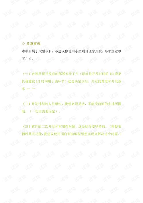 計(jì)劃書,游戲開發(fā),創(chuàng)新,創(chuàng)業(yè)