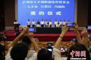 四川省創(chuàng)新創(chuàng)業(yè)股權投資基金合伙企業(yè),股權投資基金與創(chuàng)業(yè)投融資,股權投資基金與創(chuàng)業(yè)投融資智慧樹