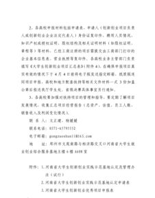 創(chuàng)新創(chuàng)業(yè)實踐教學總結,連鎖經營創(chuàng)新創(chuàng)業(yè)實踐教學平臺攻略,連鎖經營創(chuàng)新創(chuàng)業(yè)實踐教學平臺