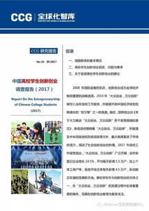 關(guān)于大學(xué)生創(chuàng  )新創(chuàng  )業(yè)的調查
