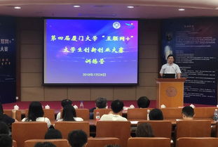 互聯(lián)網(wǎng),第六屆,廈門大學,大賽