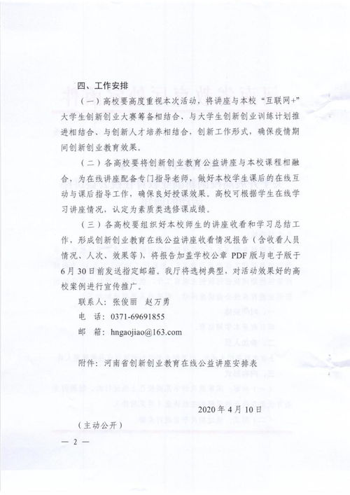 創(chuàng)新創(chuàng)業(yè)講座活動(dòng)計(jì)劃書(shū)