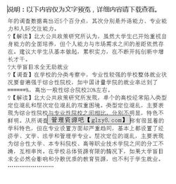 大學生創(chuàng)新創(chuàng)業(yè)問卷調(diào)查題目,大學生創(chuàng)新創(chuàng)業(yè)問卷調(diào)查20題目,大學生創(chuàng)新創(chuàng)業(yè)問卷調(diào)查報告