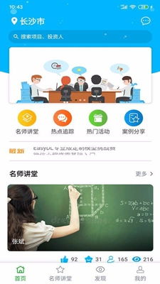 實(shí)踐,過(guò)程,創(chuàng  )新,創(chuàng  )業(yè)