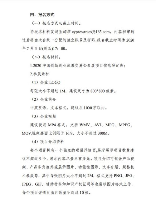 創(chuàng)新創(chuàng)業(yè)協(xié)會(huì)推薦詞