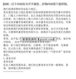 大學生創(chuàng)新創(chuàng)業(yè)計劃書,創(chuàng)新創(chuàng)業(yè)計劃書ppt,互聯(lián)網+創(chuàng)新創(chuàng)業(yè)計劃書