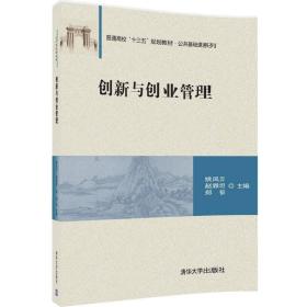 教案,創(chuàng)新,創(chuàng)業(yè),管理