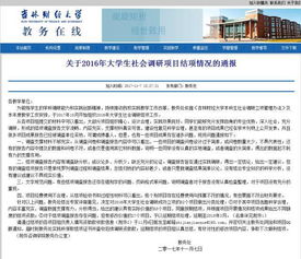大學(xué)生創(chuàng  )新創(chuàng  )業(yè)計劃立項,大學(xué)生創(chuàng  )新創(chuàng  )業(yè)計劃國家級立項,黨建創(chuàng  )新立項申報