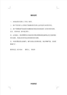 創(chuàng)新創(chuàng)業(yè)申報(bào)書范例,創(chuàng)新創(chuàng)業(yè)立項(xiàng)申報(bào)書,大學(xué)生創(chuàng)新創(chuàng)業(yè)申報(bào)書范文