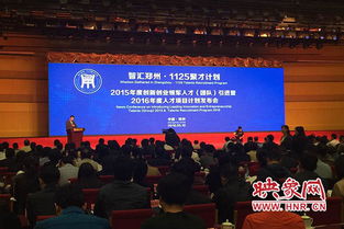 鄭州市引進(jìn)培育創(chuàng)新創(chuàng)業(yè)領(lǐng)軍人才,鄭州市引進(jìn)培育創(chuàng)新創(chuàng)業(yè)領(lǐng)軍人才專(zhuān)項(xiàng)資金管理辦法,鄭州市創(chuàng)新創(chuàng)業(yè)導(dǎo)師