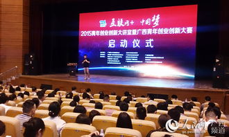 創(chuàng)新創(chuàng)業(yè)大講堂觀后感,創(chuàng)新創(chuàng)業(yè)大講堂心得體會(huì),創(chuàng)新創(chuàng)業(yè)大講堂新聞稿