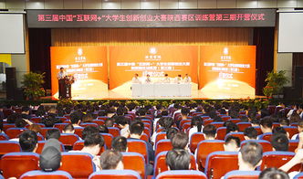 商洛,大賽,創(chuàng  )新,創(chuàng  )業(yè)