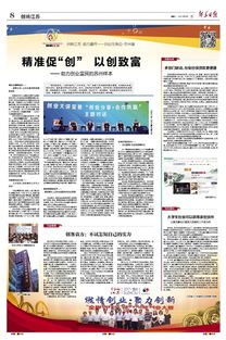 十聯(lián)動(dòng)創(chuàng)業(yè)創(chuàng)新生態(tài)系統(tǒng),創(chuàng)新方法部門聯(lián)動(dòng)形成組合拳,創(chuàng)新創(chuàng)業(yè)部門招新宣傳