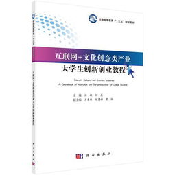 文化產(chǎn)業(yè),創(chuàng  )新,創(chuàng  )業(yè),論文