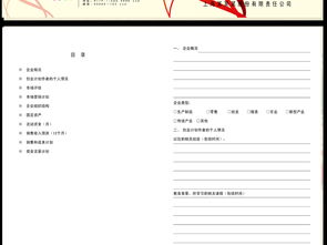 創(chuàng)新創(chuàng)業(yè)互聯(lián)網(wǎng)+策劃書,互聯(lián)網(wǎng)+旅游創(chuàng)新創(chuàng)業(yè)策劃書,大學(xué)生創(chuàng)新創(chuàng)業(yè)活動(dòng)策劃書