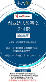 發(fā)展方向,創(chuàng)新,創(chuàng)業(yè),大學(xué)生