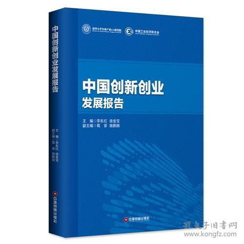 創(chuàng)新創(chuàng)業(yè)實(shí)踐報告,創(chuàng)新創(chuàng)業(yè)讀書報告,大學(xué)生創(chuàng)新創(chuàng)業(yè)報告