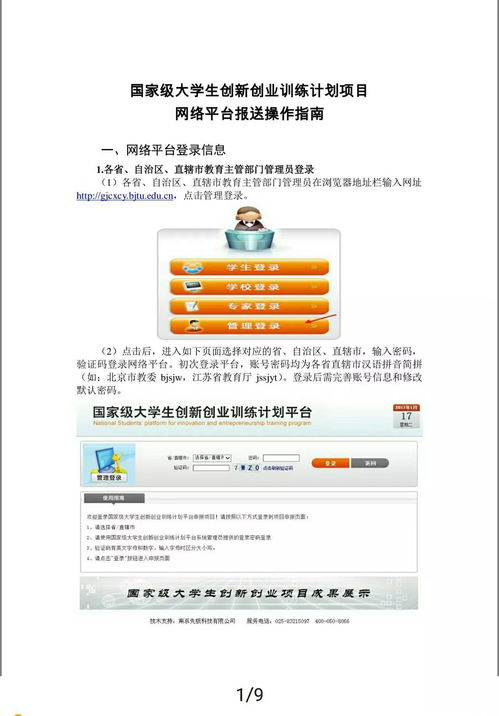 申報,訓練,創(chuàng  )新,創(chuàng  )業(yè)