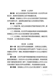 中小企業(yè)創(chuàng  )業(yè)創(chuàng  )新實(shí)施意見(jiàn)