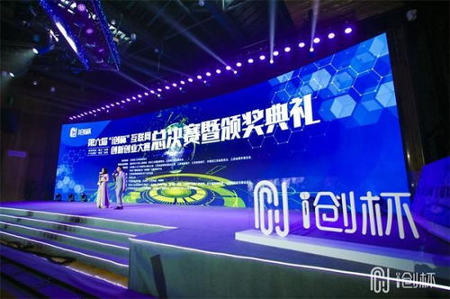 互聯(lián)網(wǎng)加創(chuàng  )新創(chuàng  )業(yè)大賽開(kāi)幕式直播