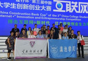 云南大學創(chuàng)新創(chuàng)業(yè)選拔