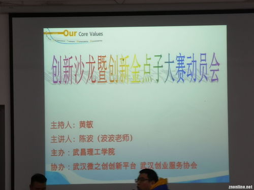 創(chuàng)新意識的培養(yǎng)與創(chuàng)業(yè)能力的提升,如何培養(yǎng)創(chuàng)業(yè)創(chuàng)新意識和能力,培養(yǎng)創(chuàng)新精神增強(qiáng)創(chuàng)新意識
