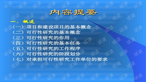 大學(xué)生創(chuàng  )新創(chuàng  )業(yè)項目可行性分析報告,大學(xué)生創(chuàng  )新創(chuàng  )業(yè)項目計劃書(shū)可行性分析,創(chuàng  )新創(chuàng  )業(yè)項目的可行性分析