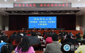學(xué)風(fēng)建設(shè)創(chuàng)新舉措,學(xué)風(fēng)建設(shè)創(chuàng)新活動,如何學(xué)風(fēng)建設(shè)創(chuàng)新