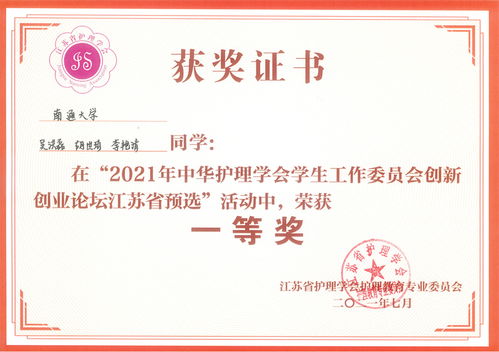 護(hù)理專(zhuān)業(yè)與創(chuàng)新創(chuàng)業(yè)