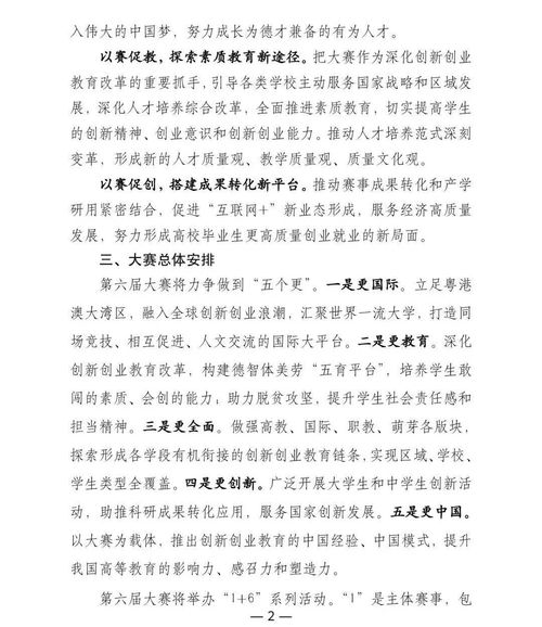 計劃書(shū),化妝品,創(chuàng  )新,創(chuàng  )業(yè)