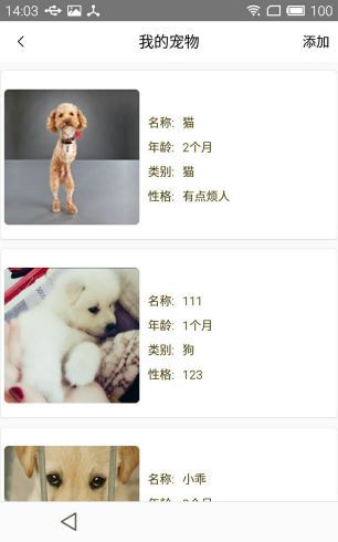 創(chuàng)新創(chuàng)業(yè)流浪動(dòng)物的課題有學(xué)校用過(guò)嗎,創(chuàng)新創(chuàng)業(yè)流浪動(dòng)物的課題,創(chuàng)新創(chuàng)業(yè)流浪動(dòng)物救助機(jī)構(gòu)優(yōu)劣勢(shì)分析