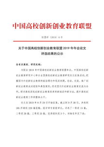 創(chuàng  )新創(chuàng  )業(yè)教育論文2000字,大學(xué)生創(chuàng  )新創(chuàng  )業(yè)教育論文,大學(xué)生創(chuàng  )新創(chuàng  )業(yè)教育論文2000字