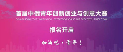 創(chuàng  )新創(chuàng  )業(yè)大賽學(xué)生報名要自己照片嗎