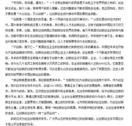 創(chuàng  )業(yè)創(chuàng  )新就業(yè)申論
