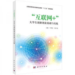 創(chuàng  )業(yè),創(chuàng  )新,基礎,大學(xué)生
