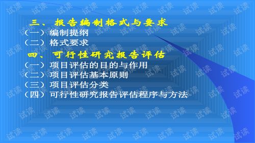 大學(xué)生創(chuàng  )新創(chuàng  )業(yè)項目可行性分析